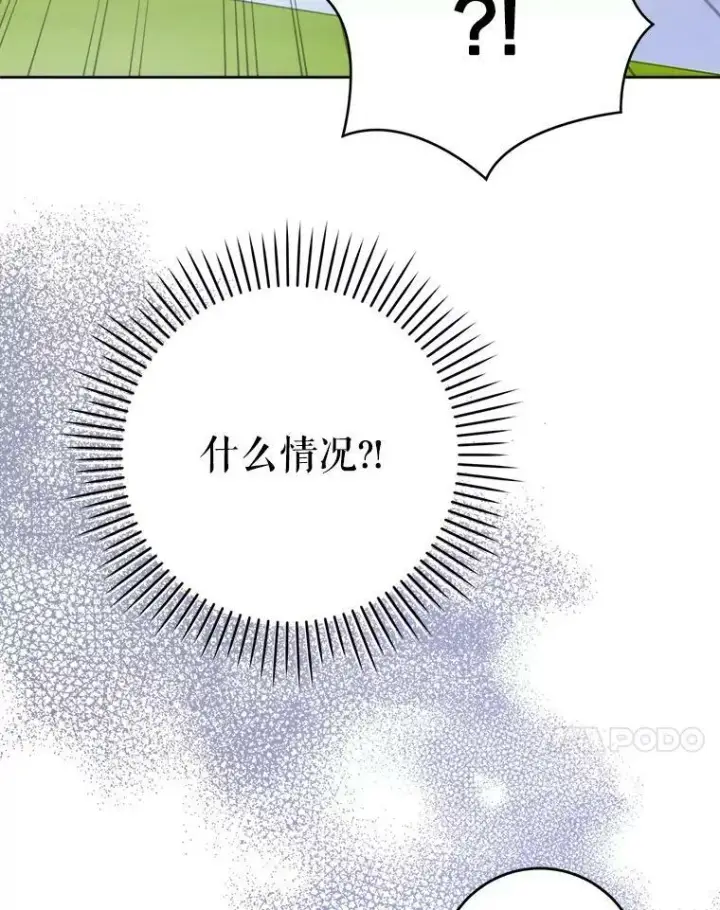 漫画《请给我奶嘴》30.当众维护第51张图