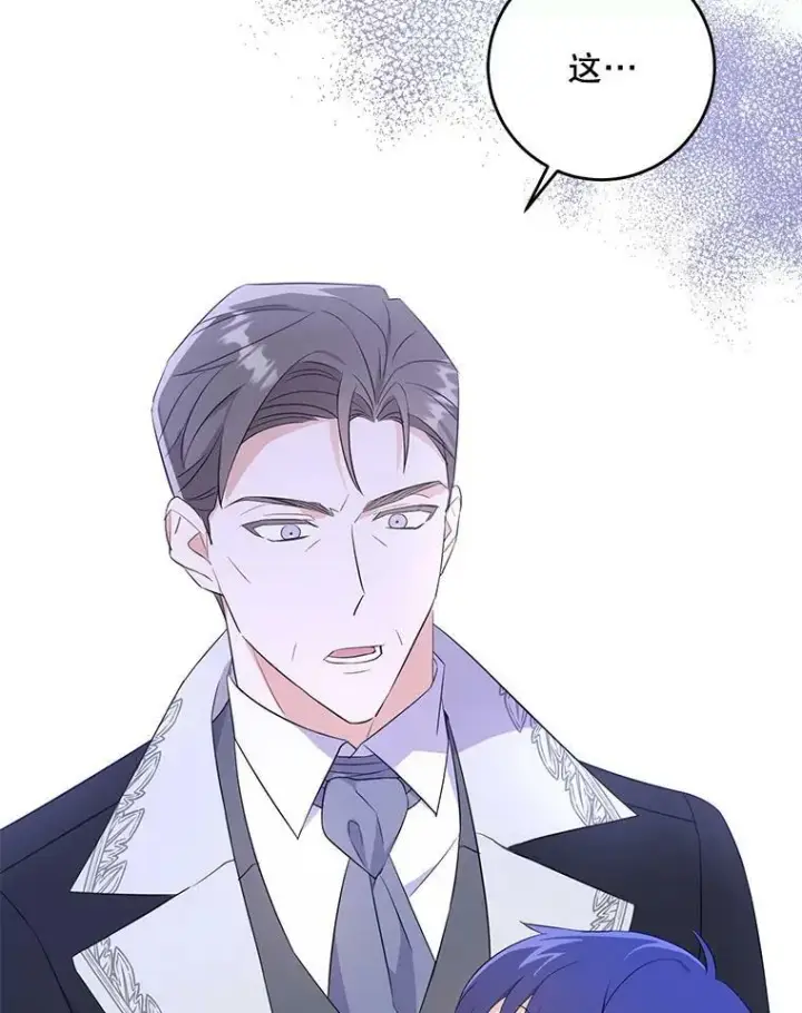 漫画《请给我奶嘴》30.当众维护第52张图