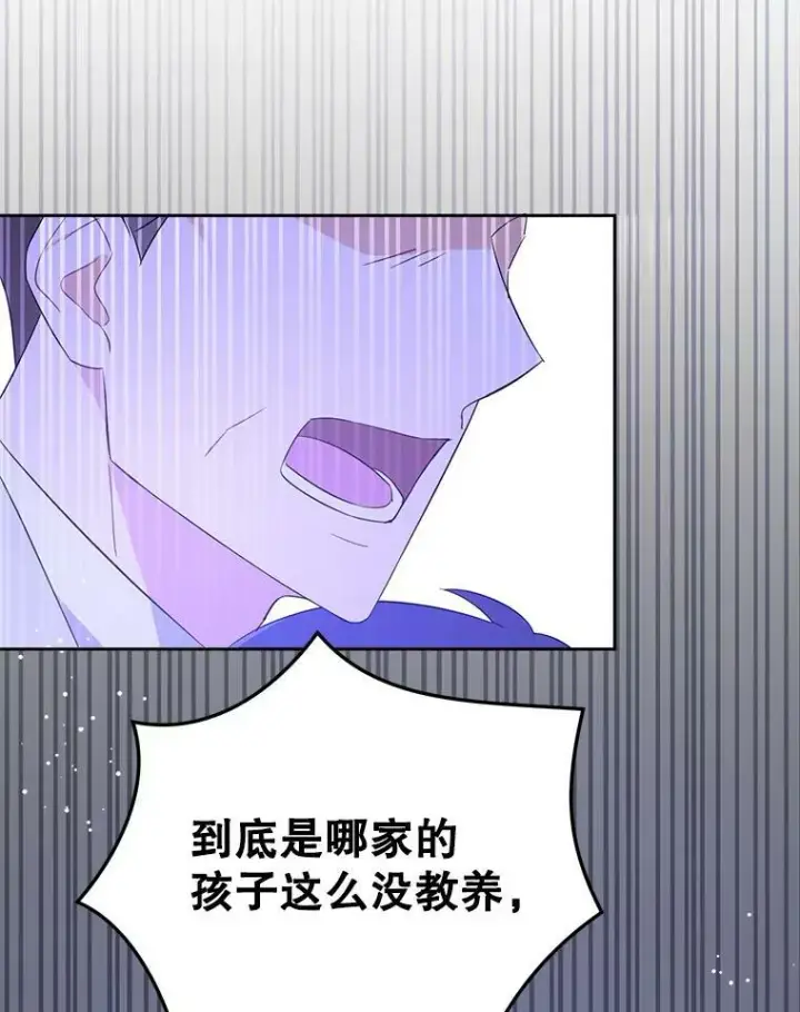 漫画《请给我奶嘴》30.当众维护第56张图