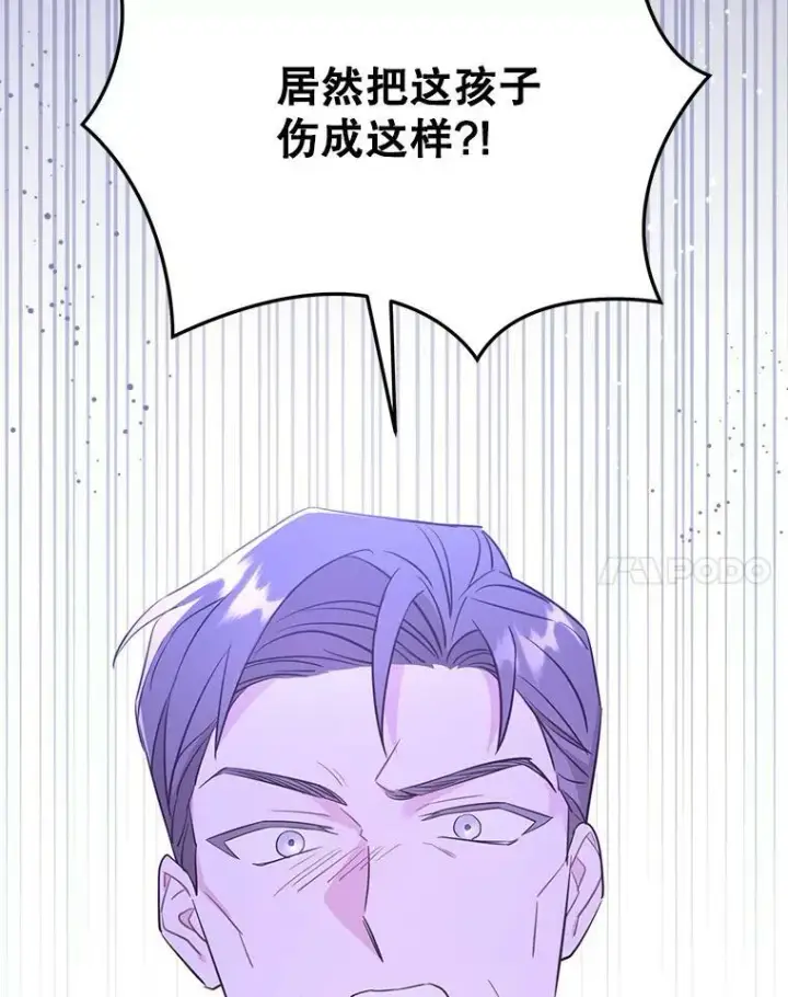 漫画《请给我奶嘴》30.当众维护第58张图