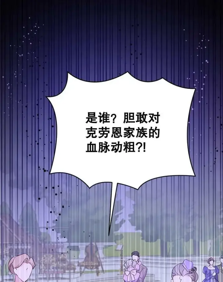 漫画《请给我奶嘴》30.当众维护第60张图