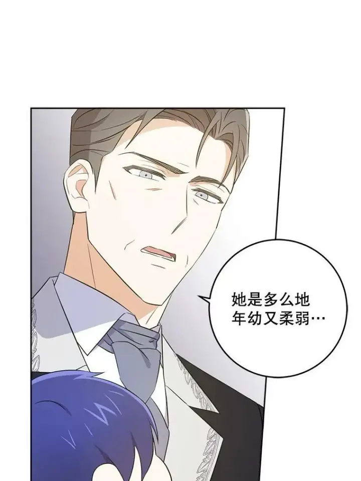 漫画《请给我奶嘴》30.当众维护第62张图
