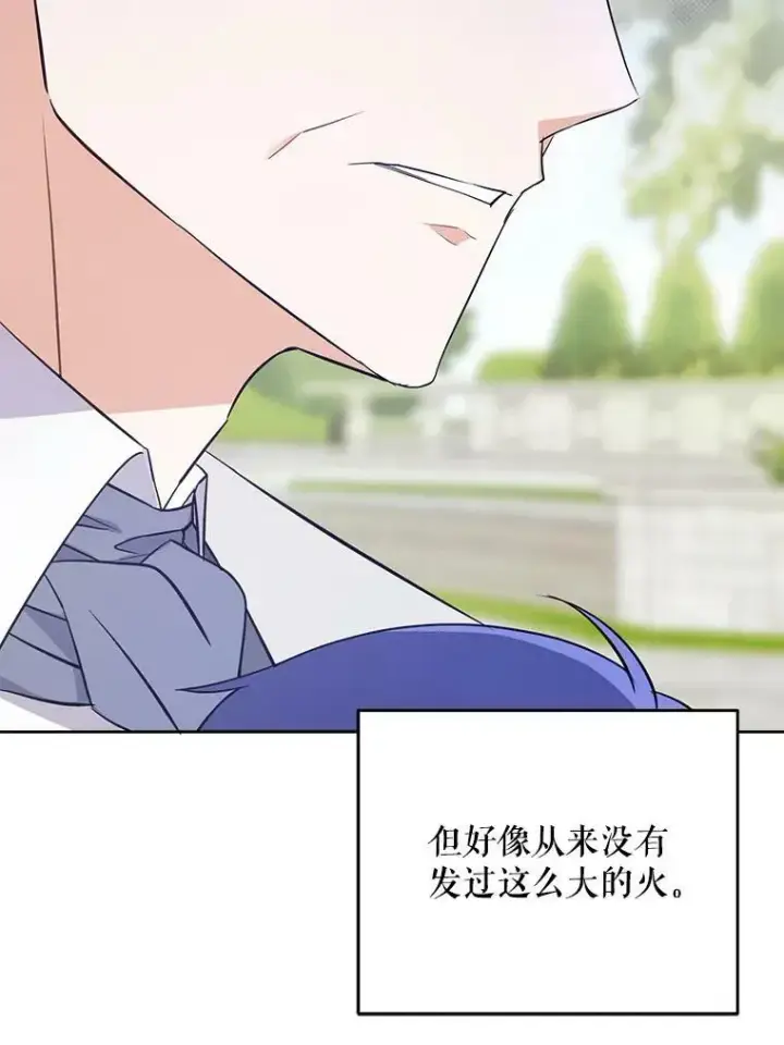 漫画《请给我奶嘴》30.当众维护第67张图