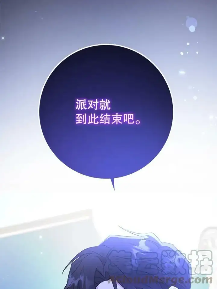 漫画《请给我奶嘴》30.当众维护第73张图