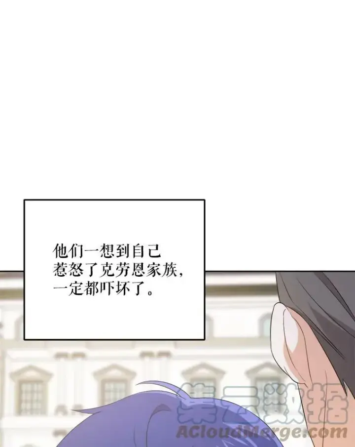 漫画《请给我奶嘴》30.当众维护第77张图
