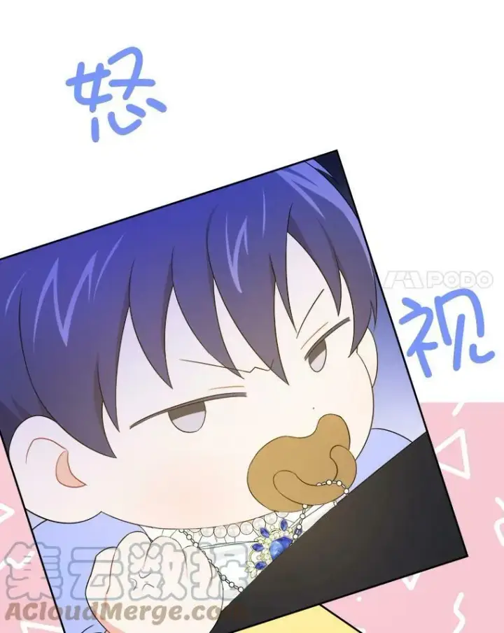 漫画《请给我奶嘴》30.当众维护第81张图