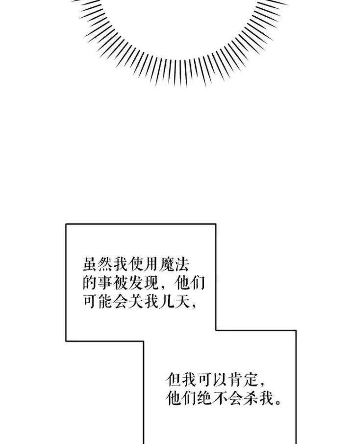 漫画《请给我奶嘴》30.当众维护第83张图