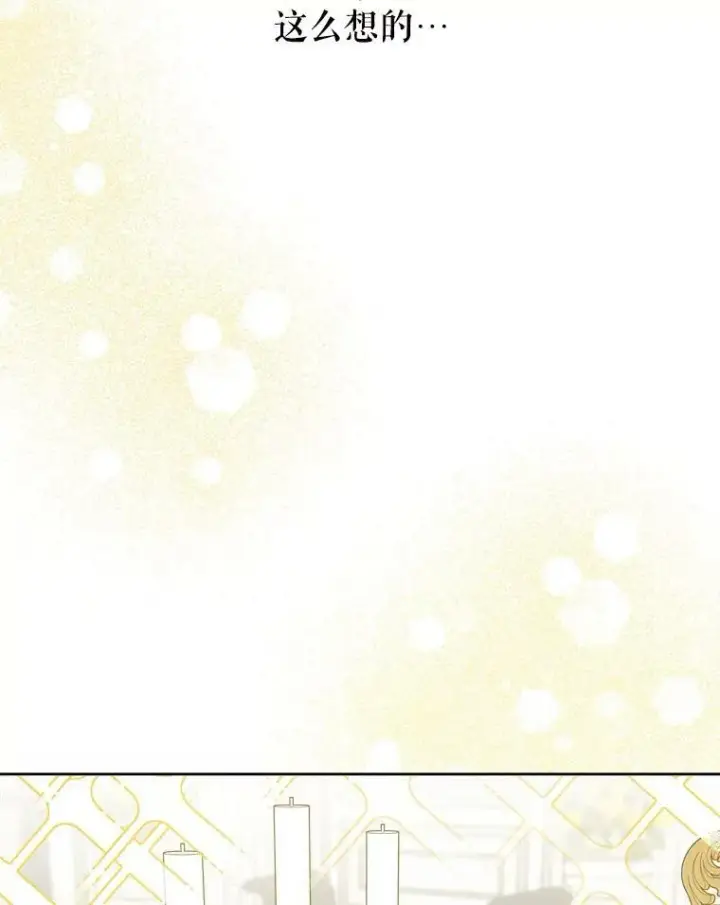 漫画《请给我奶嘴》30.当众维护第86张图