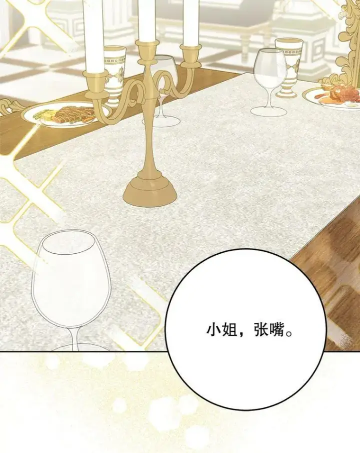 漫画《请给我奶嘴》30.当众维护第87张图