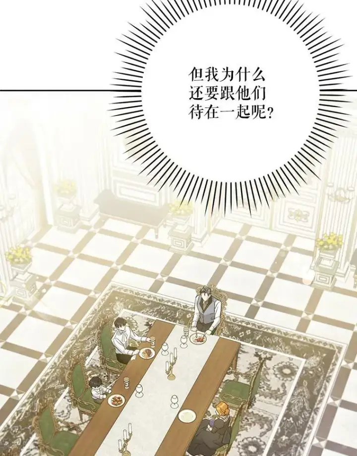 漫画《请给我奶嘴》30.当众维护第94张图