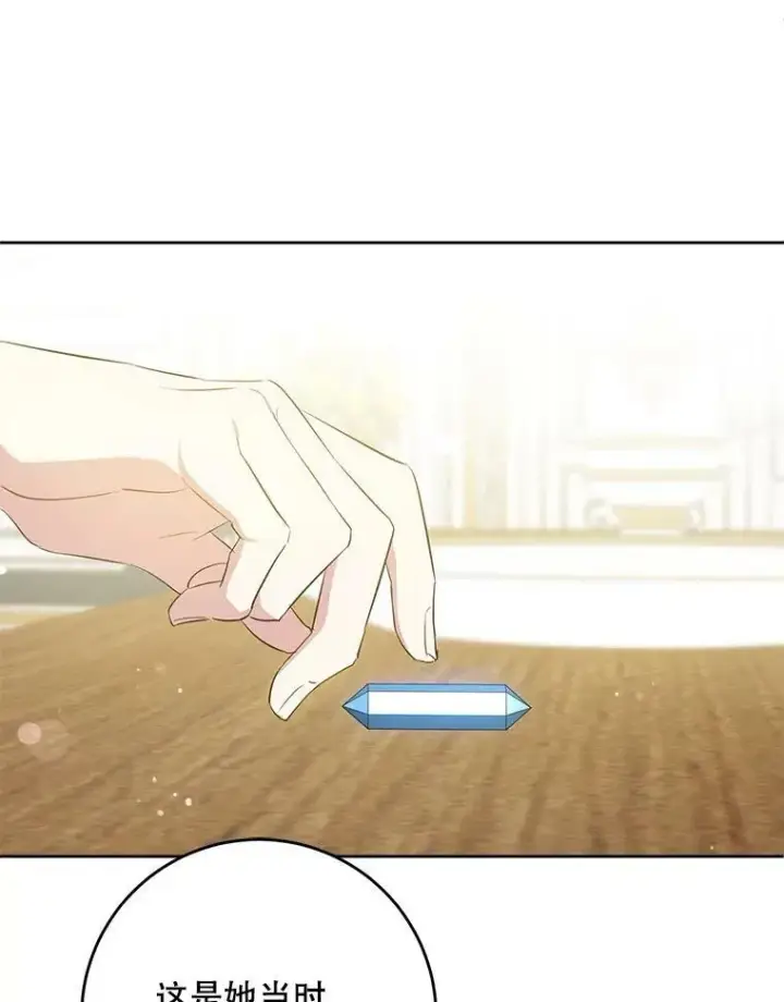 漫画《请给我奶嘴》30.当众维护第96张图