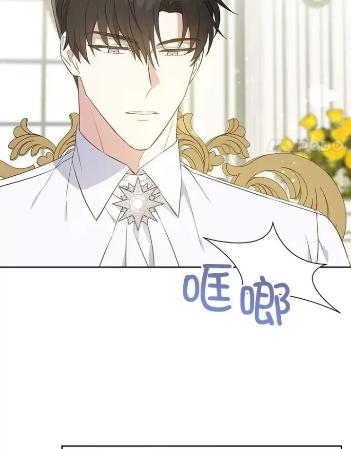 漫画《请给我奶嘴》30.当众维护第98张图
