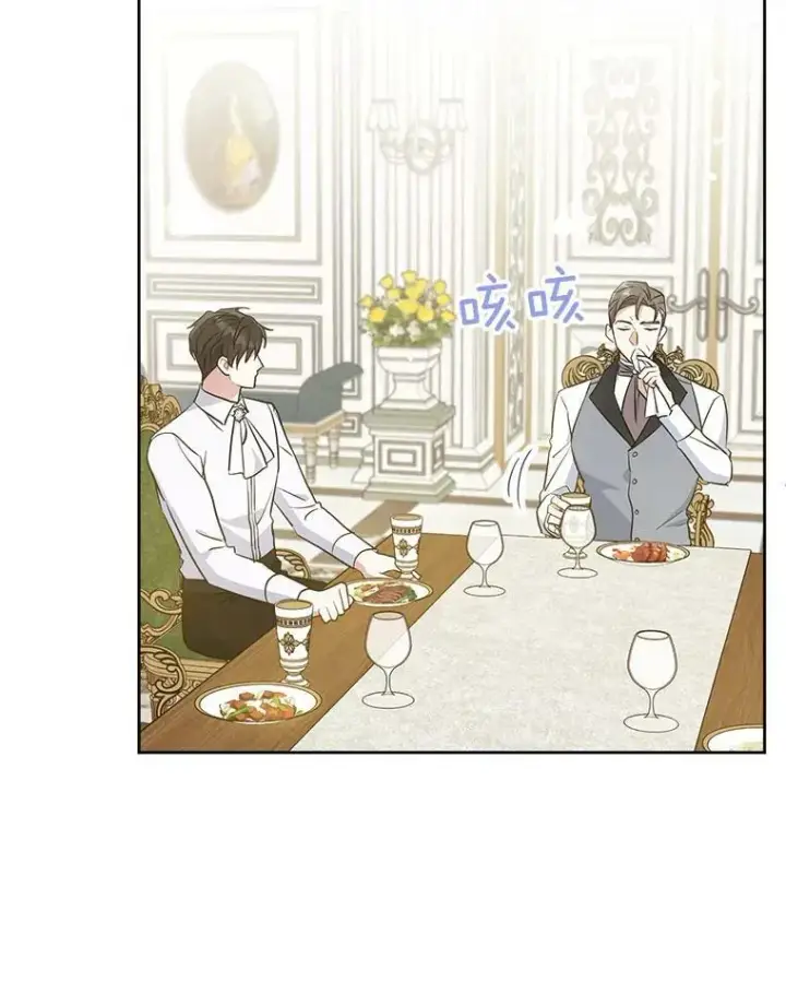 漫画《请给我奶嘴》30.当众维护第99张图