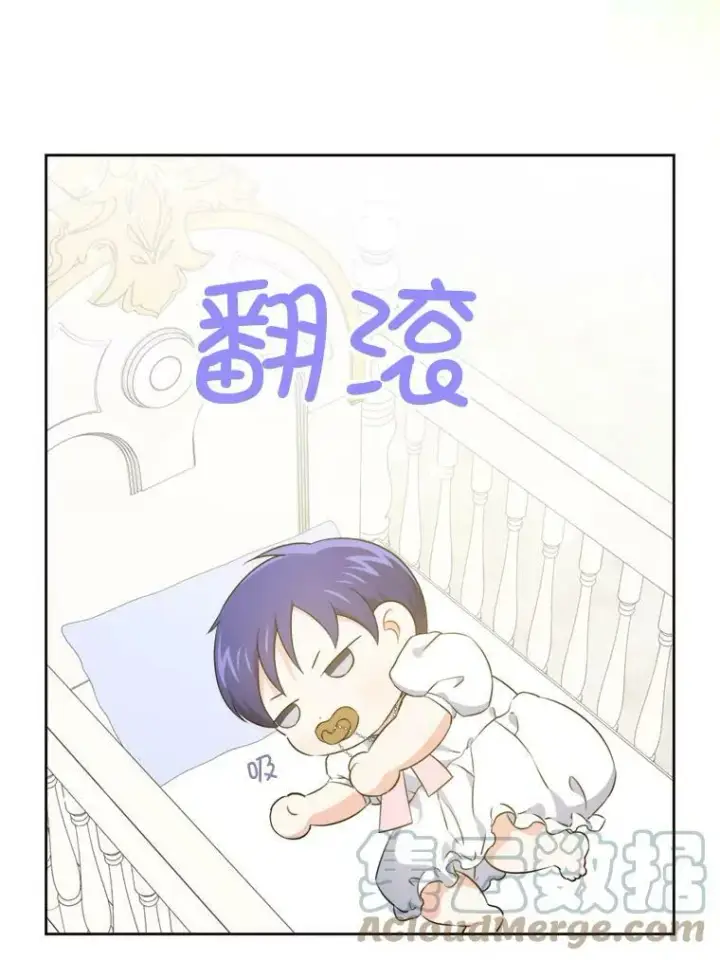 漫画《请给我奶嘴》36.警告第101张图
