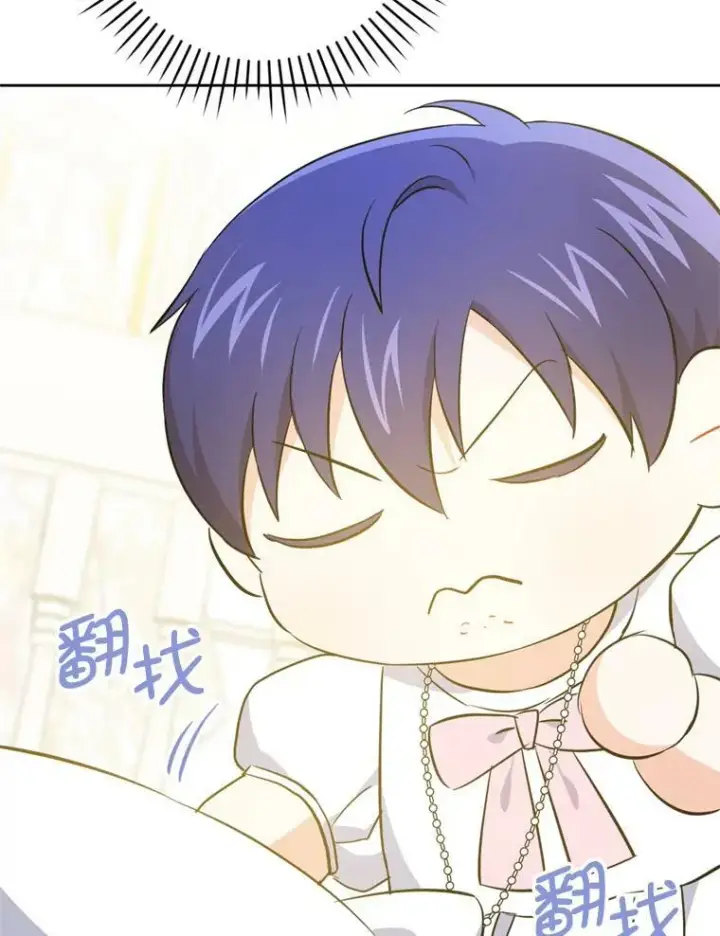 漫画《请给我奶嘴》36.警告第106张图