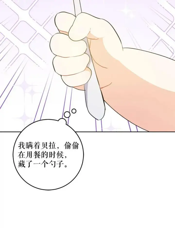 漫画《请给我奶嘴》36.警告第108张图