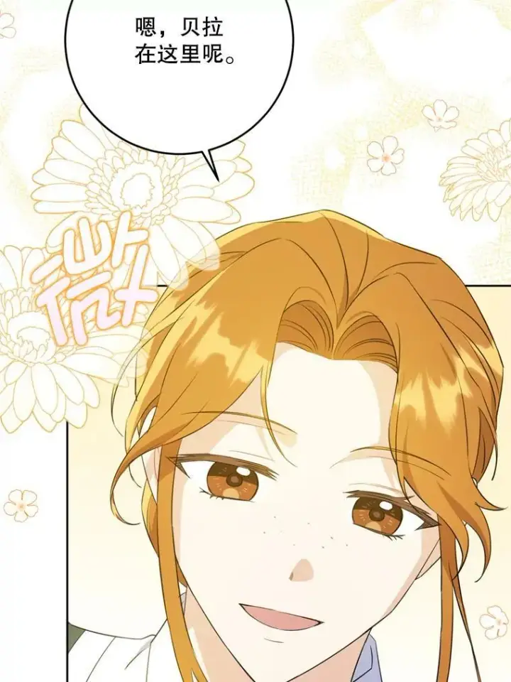 漫画《请给我奶嘴》36.警告第11张图