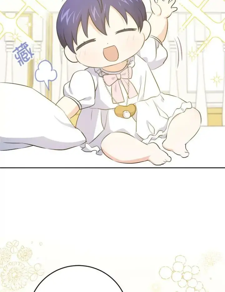漫画《请给我奶嘴》36.警告第110张图