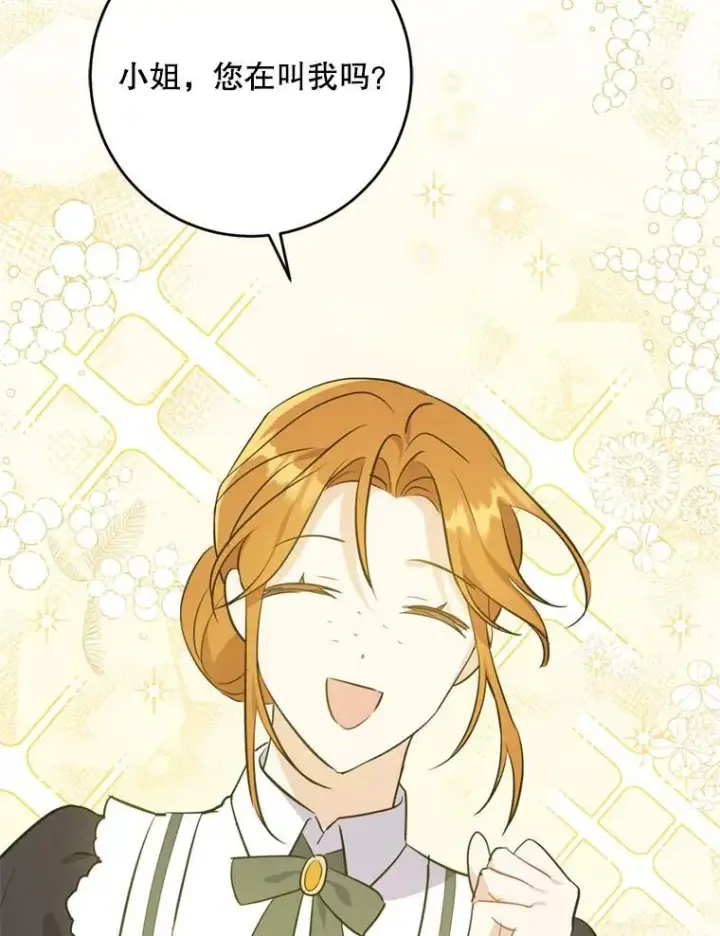 漫画《请给我奶嘴》36.警告第111张图