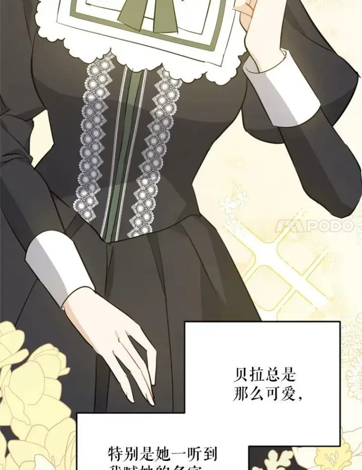 漫画《请给我奶嘴》36.警告第112张图