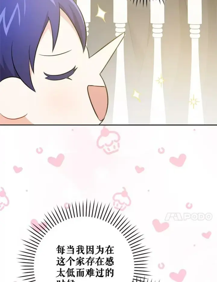 漫画《请给我奶嘴》36.警告第115张图