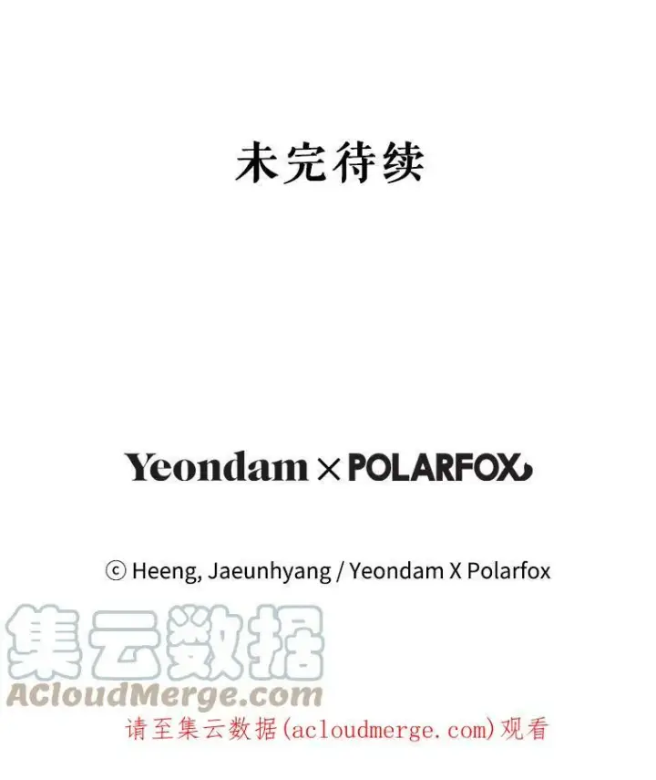 漫画《请给我奶嘴》36.警告第117张图