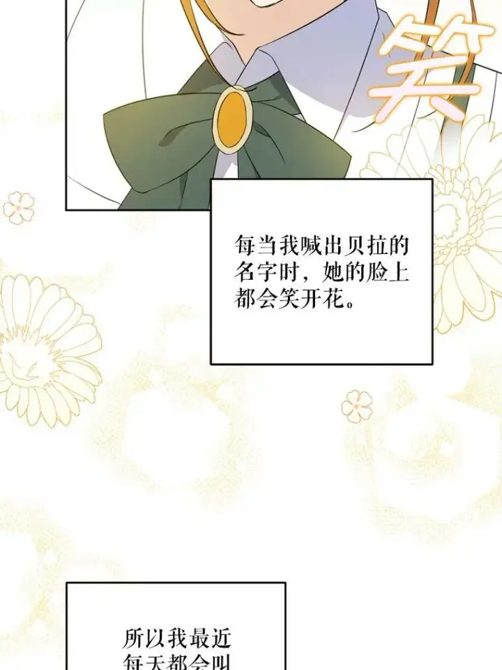 漫画《请给我奶嘴》36.警告第12张图