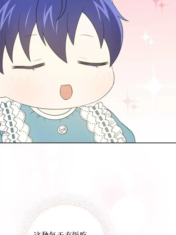 漫画《请给我奶嘴》36.警告第14张图