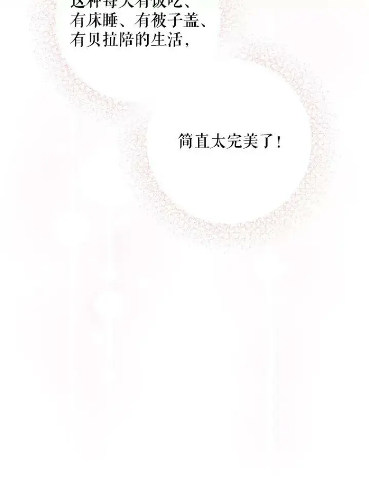 漫画《请给我奶嘴》36.警告第15张图