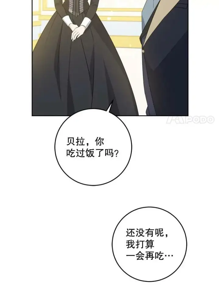 漫画《请给我奶嘴》36.警告第23张图