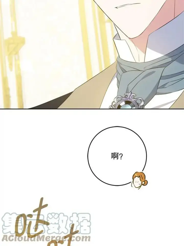 漫画《请给我奶嘴》36.警告第25张图