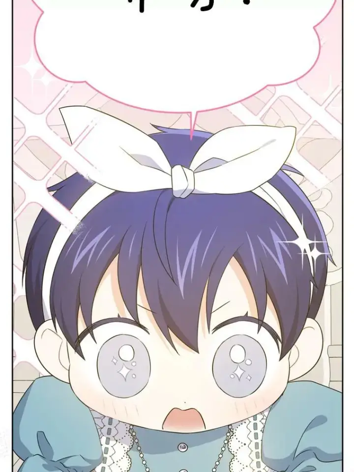 漫画《请给我奶嘴》36.警告第3张图