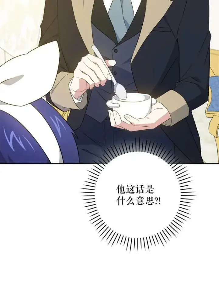 漫画《请给我奶嘴》36.警告第30张图