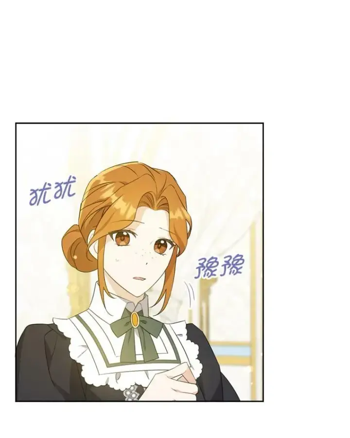 漫画《请给我奶嘴》36.警告第31张图