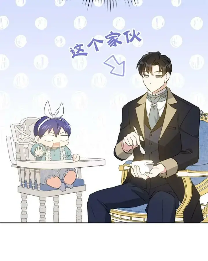 漫画《请给我奶嘴》36.警告第35张图
