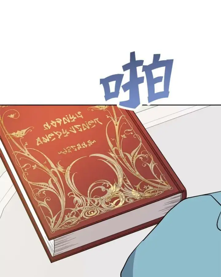 漫画《请给我奶嘴》36.警告第38张图