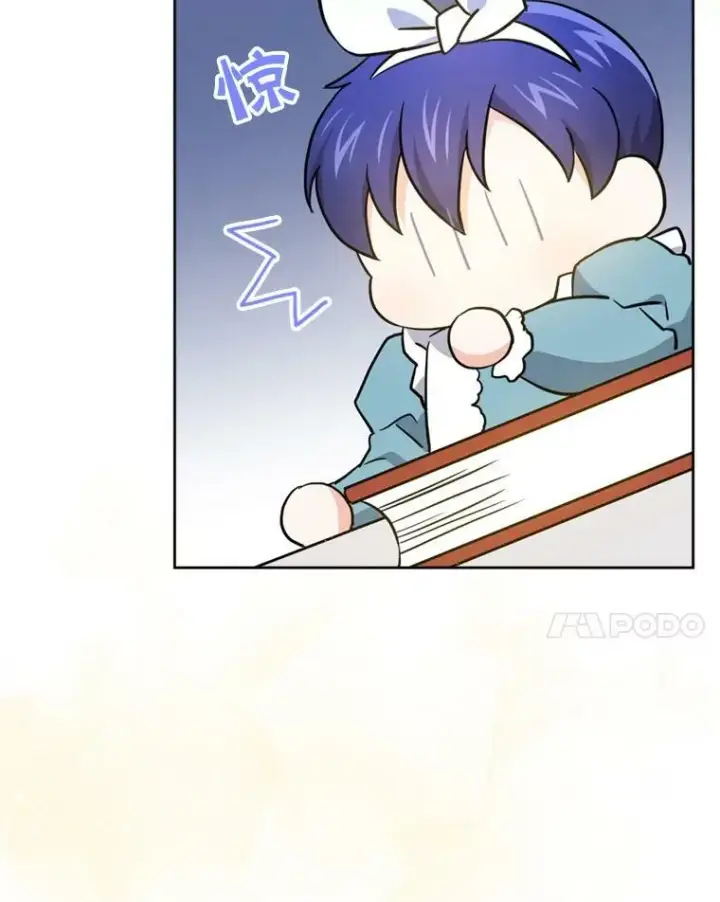 漫画《请给我奶嘴》36.警告第40张图