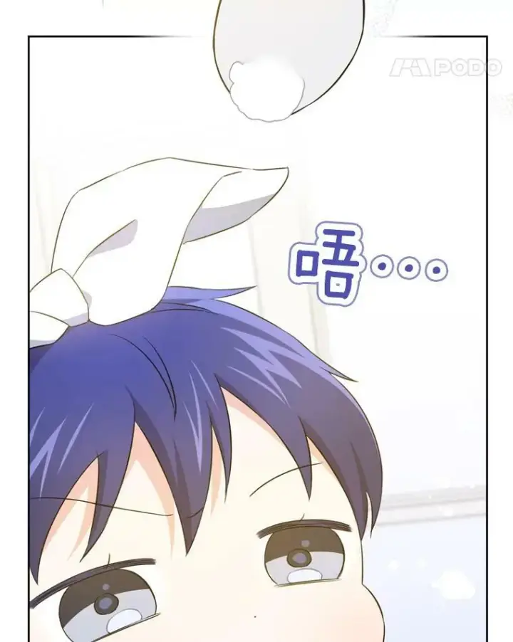 漫画《请给我奶嘴》36.警告第44张图