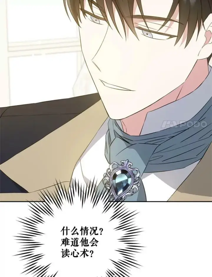 漫画《请给我奶嘴》36.警告第47张图