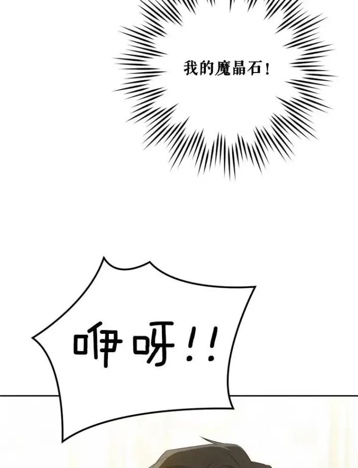 漫画《请给我奶嘴》36.警告第56张图