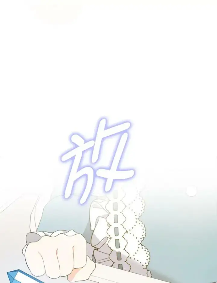 漫画《请给我奶嘴》36.警告第58张图