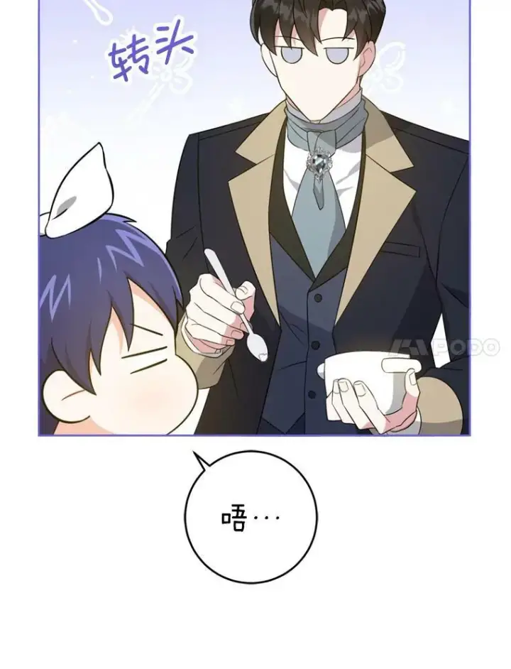 漫画《请给我奶嘴》36.警告第60张图