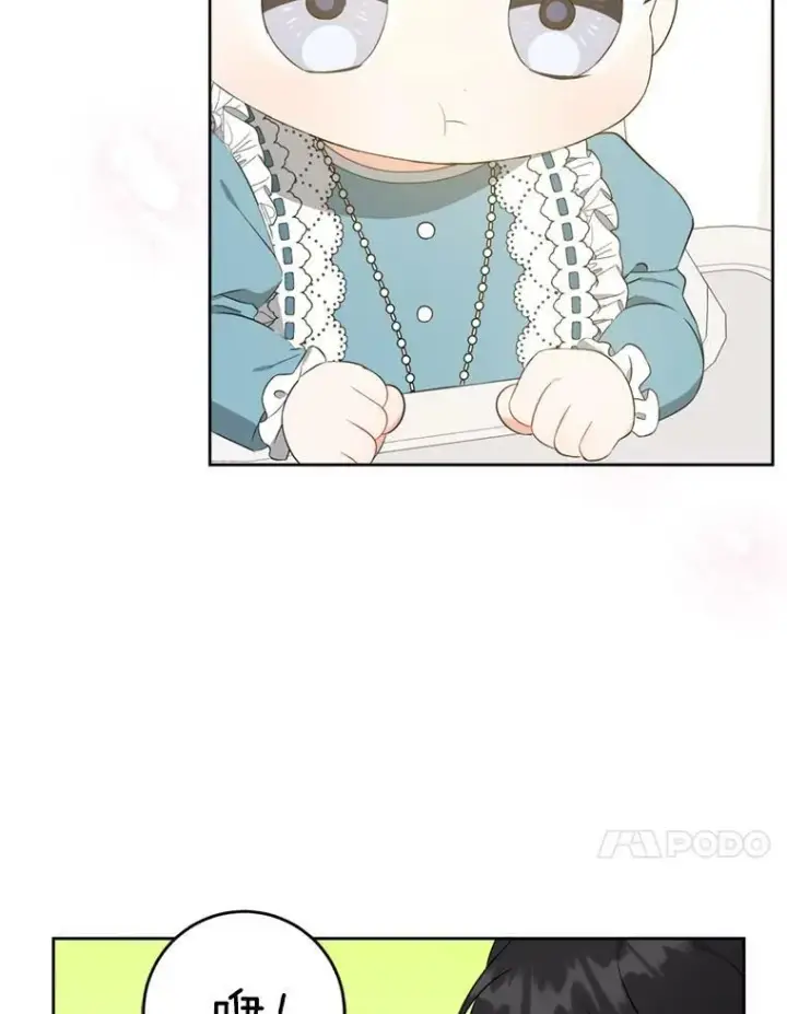 漫画《请给我奶嘴》36.警告第63张图