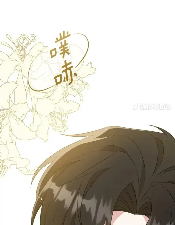 漫画《请给我奶嘴》36.警告第70张图