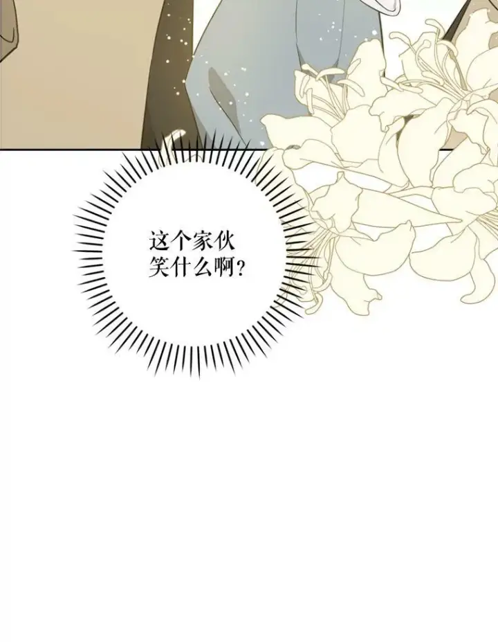 漫画《请给我奶嘴》36.警告第72张图