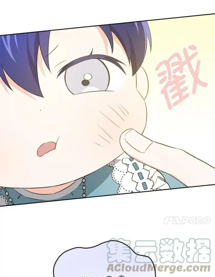 漫画《请给我奶嘴》36.警告第73张图