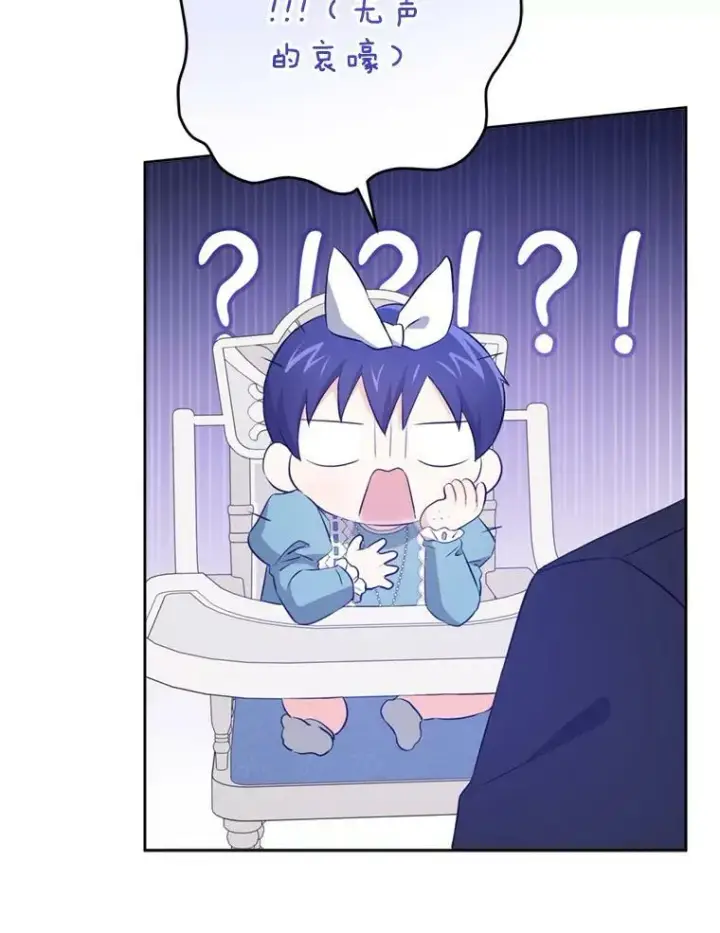 漫画《请给我奶嘴》36.警告第74张图