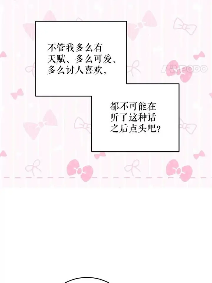 漫画《请给我奶嘴》36.警告第80张图