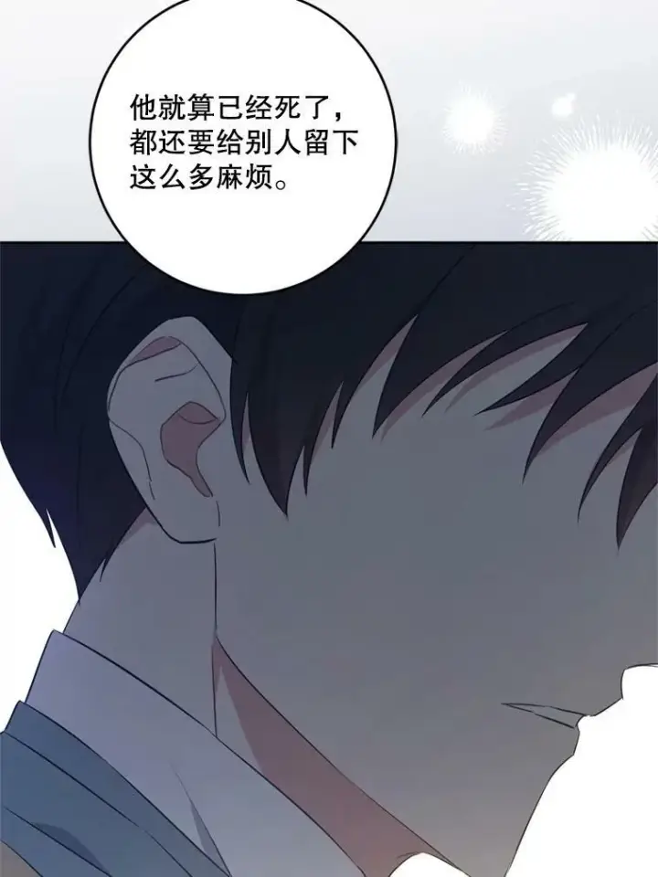 漫画《请给我奶嘴》36.警告第82张图