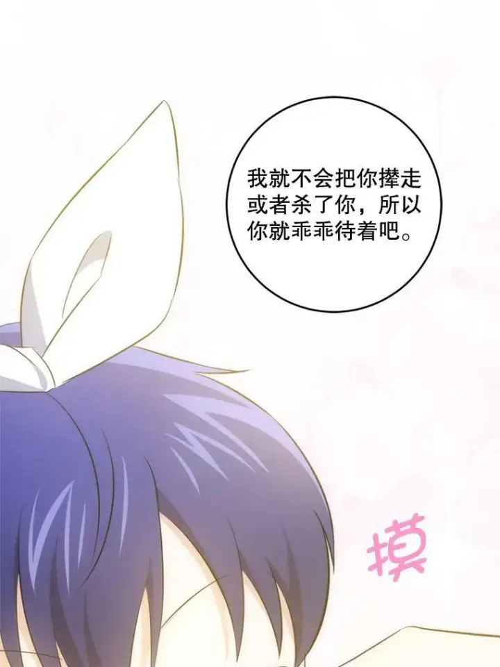 漫画《请给我奶嘴》36.警告第88张图